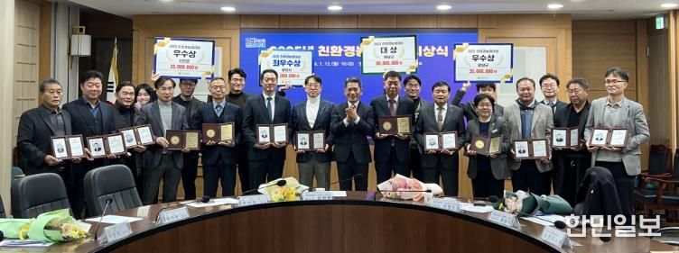 친환경농업대상 시상 사진