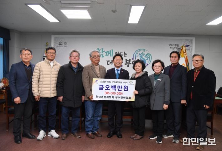 굿뜨래장학금 기탁식(한국농촌지도자회 부여군연합회)