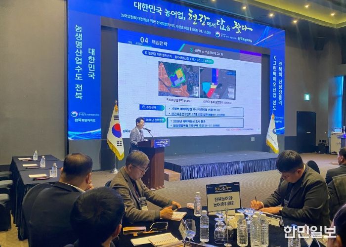 농특위, 올해 첫 순회지 전북서 농정 대전환 청사진 제시