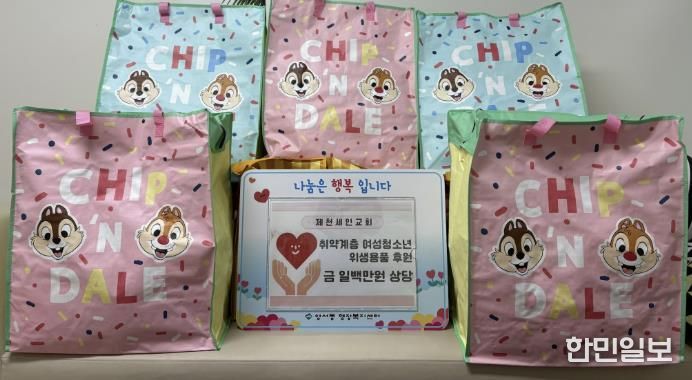 세인교회 위생용품 꾸러미 후원 사진