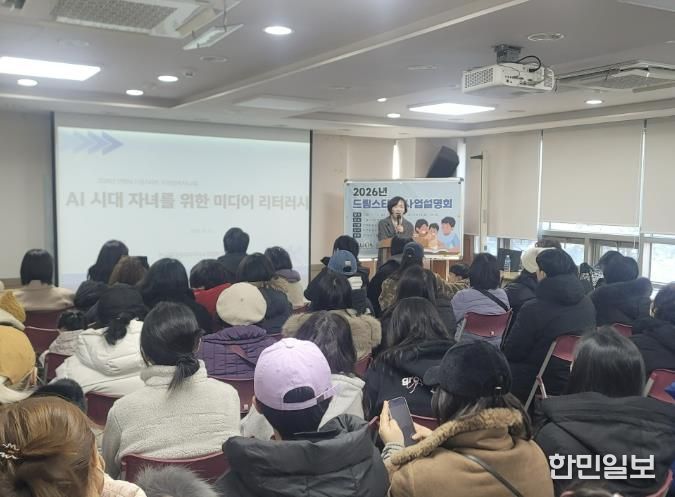 안양시, 드림스타트 사업설명회 개최…2026년 사업 본격 시작