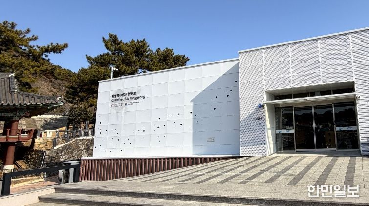 (재)통영문화재단, 통영 크리에이티브 허브로 사무실 이전