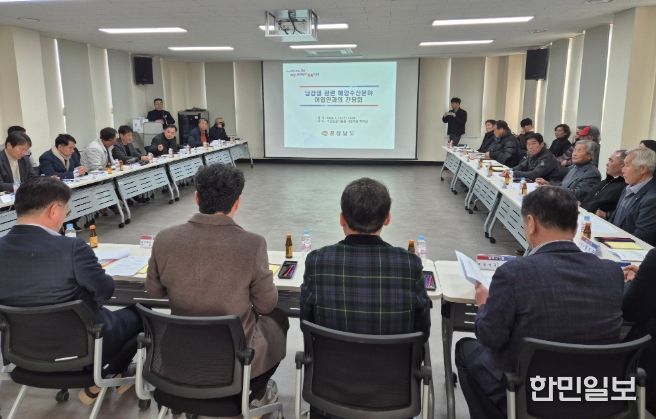 남강댐관련해양수산분야어업인간담회