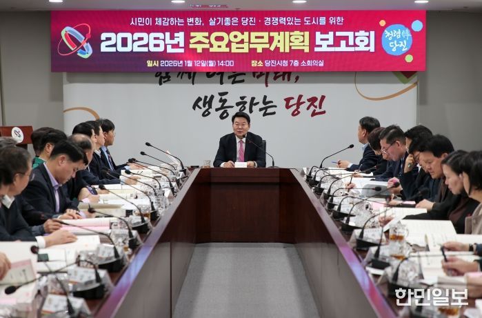 주요업무보고회