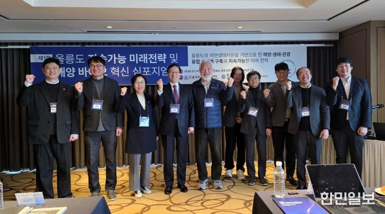 해양바이오 혁신포럼 행사