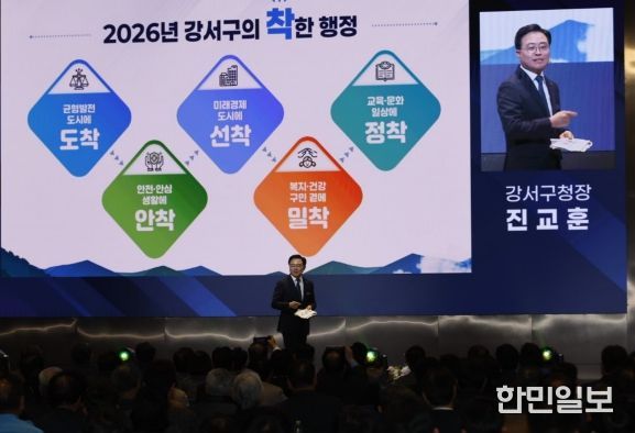 진교훈 강서구청장