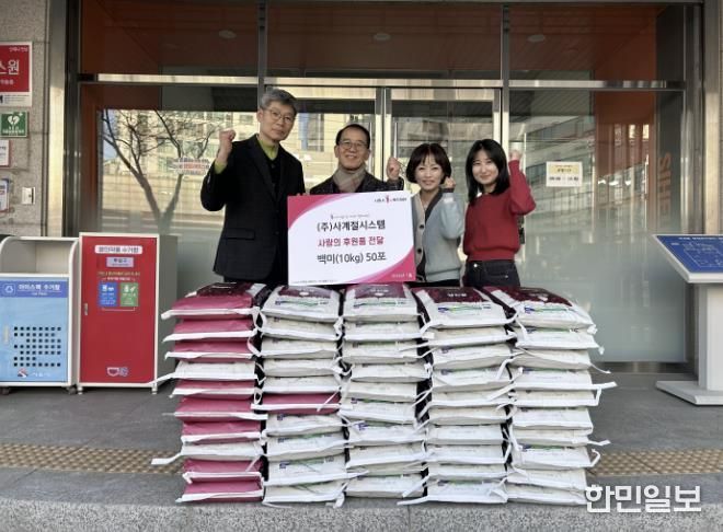 ㈜사계절시스템, 정성 담은 후원품으로 시흥시 이웃사랑 실천