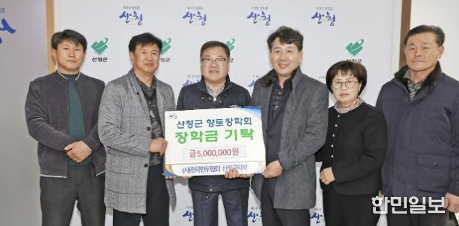 전국한우협회 산청군지부, 향토장학금 기탁