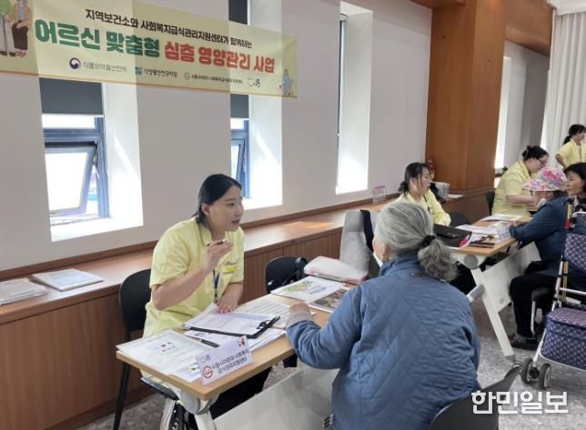 어르신 맞춤형 심층 영양관리 사업