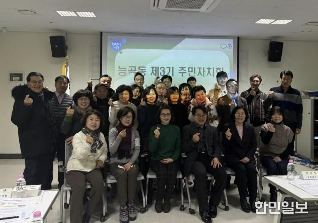 시흥시 능곡동, 제3기 주민자치회 임시회의서 위원 위촉ㆍ회장 선출