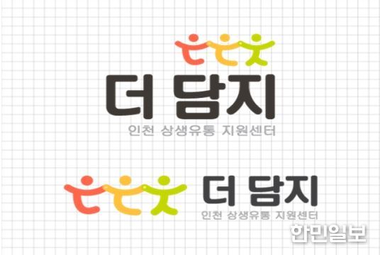 인천시 ‘더담지’ 할인 행사