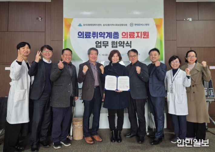 현대유비스병원과 협약 체결