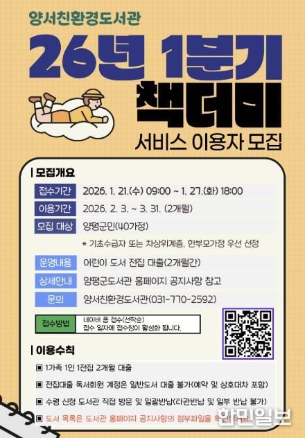 책더미 서비스 모집 및 이용수칙 안내