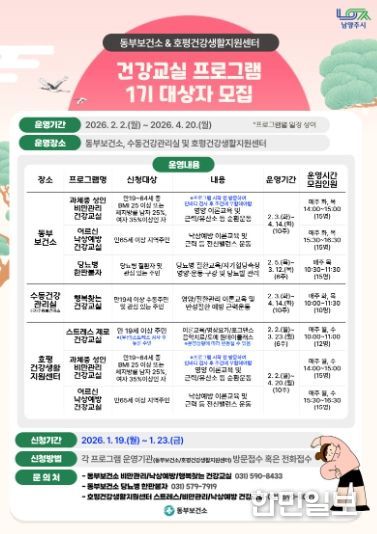 교육 모집 안내 포스터