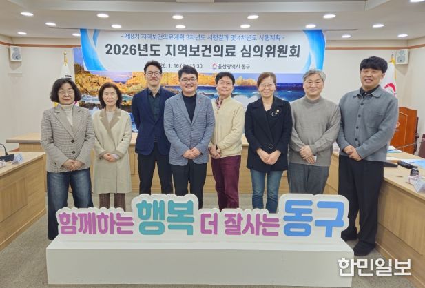 보건의료심의위원회