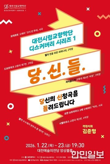 당신의 신청곡을 들려드립니다