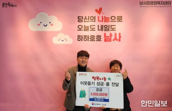 화사해다육에서 13일 성금 400만원을 기탁했다.