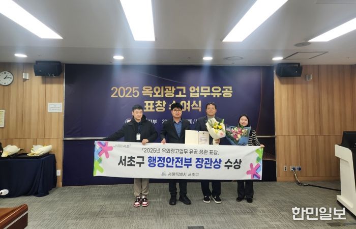 행정안전부장관상 수상 사진