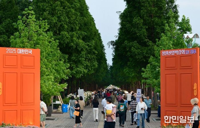 진주시의 정원문화, ‘도시의 일상이 되다’