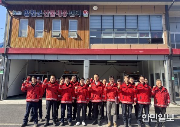 산불대응센터 방문