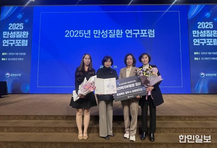 상당보건소 심뇌혈관질환사업 우수기관 수상예방접종 확대, 보건 인프라 확충… 예방중심 촘촘한 보건체계 구축