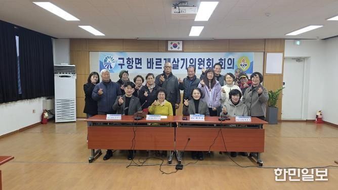 홍성군 구항면 바르게살기운동위원회, 2026년 정례회의 개최