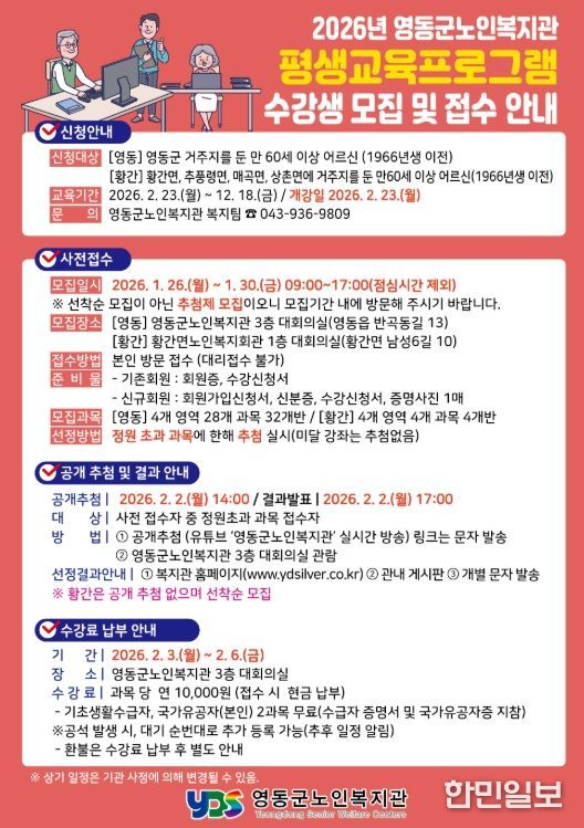 , 2026년 평생교육프로그램 수강생 1,400명 모집
