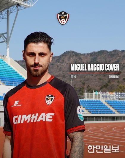 미겔 바지오 커버