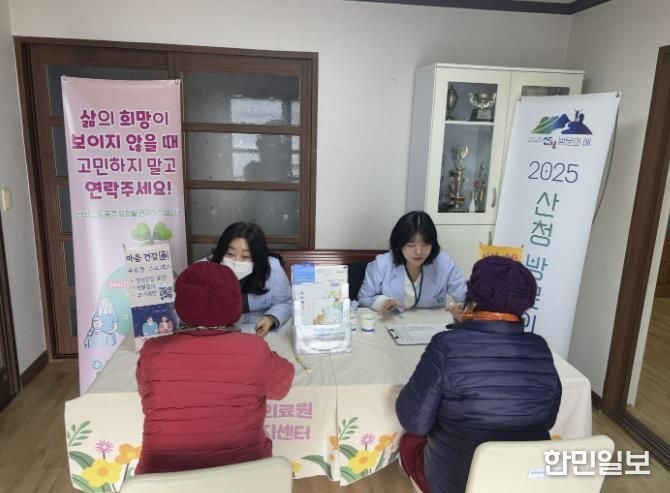 산청군, 정신건강 우울검사 캠페인 추진