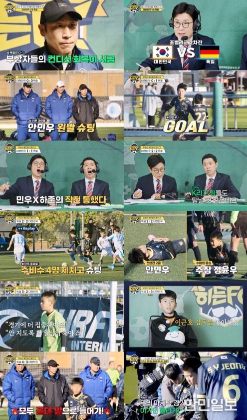 TV CHOSUN 히든FC