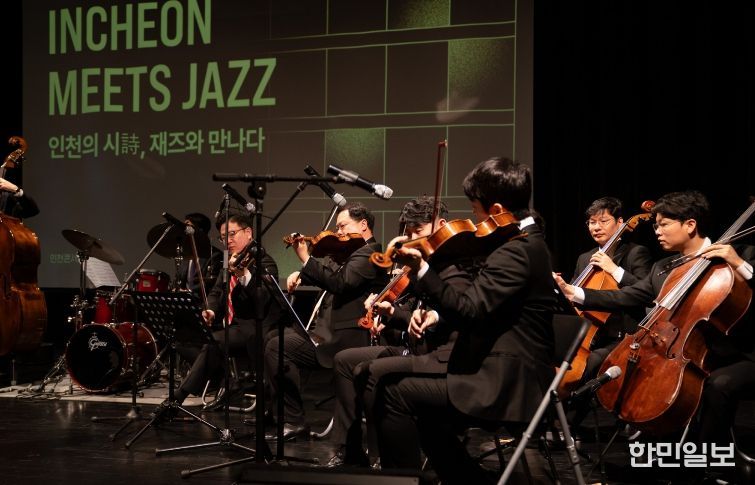 지난해 사업 성과 INCHEON MEETS JAZZ 251227