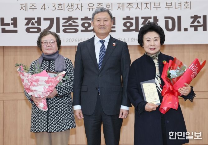 2026년 정기총회 및 이·취임식