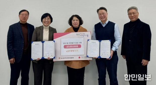 고양시 성사1동, 원당교회와 취약계층 아동·청소년 위한 ‘희망 나눔’ 업무협약 체결