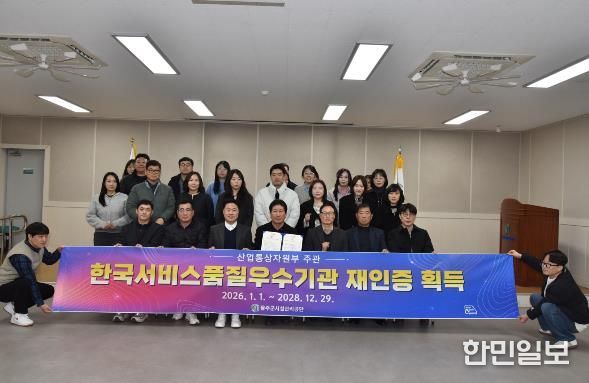 울주군시설관리공단, 한국서비스품질우수기관 인증 재획득
