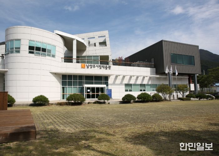 남양주시립박물관