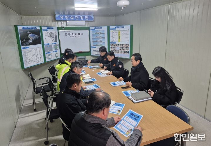 대형공사장 관계기관 합동 간담회