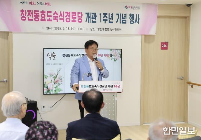 효도숙식경로당 개관 1주년 기념식에서 기념사를 전하는 박강수 마포구청장