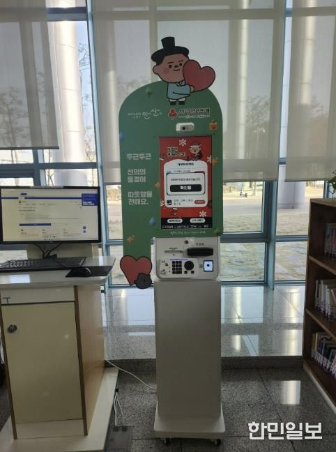 상록구청 1층 로비에 설치된 이동식 기부 키오스크 사진