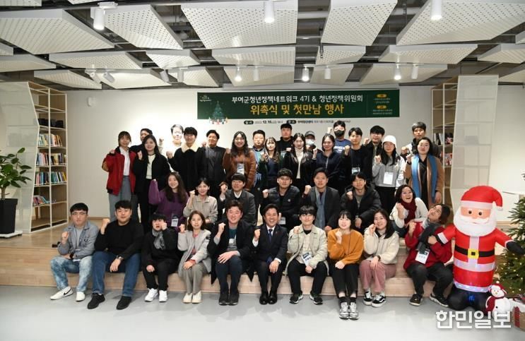 제4기 청년정책 네트워크 위촉식