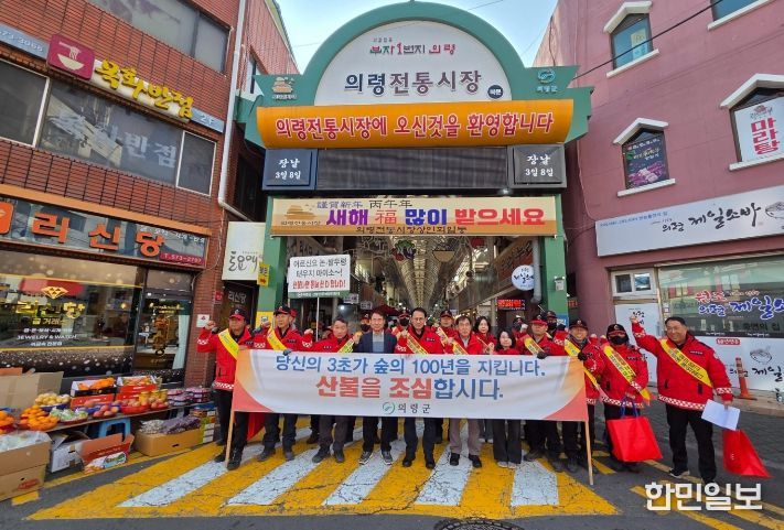 의령군, 찾아가는 산불예방 홍보 캠페인 전개