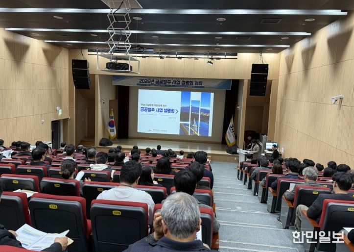 공공발주 설명회