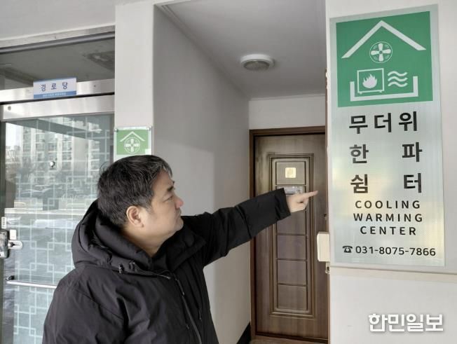 고양시 주엽2동, 한파쉼터 현장 점검 실시