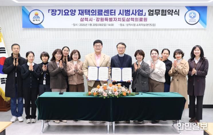 장기요양 재택의료센터 시범사업 업무협약