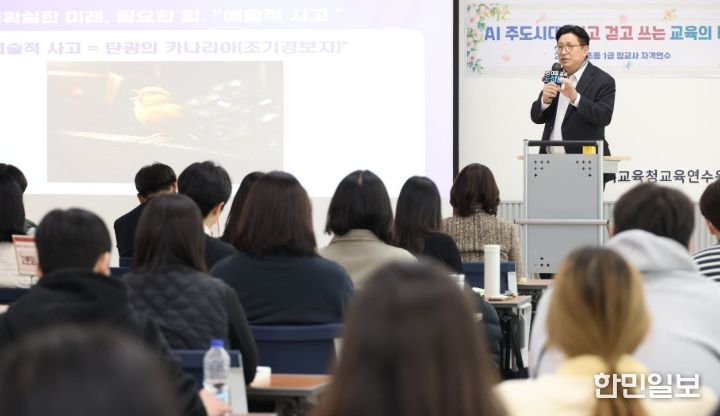 ‘AI주도시대, 읽고, 걷고, 쓰는 교육의 미래’ 특별 강연