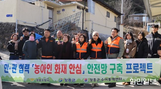 장흥소방서, 민·관 협력 「농아인 화재 안심」 안전망 구축 프로젝트 본격 추진