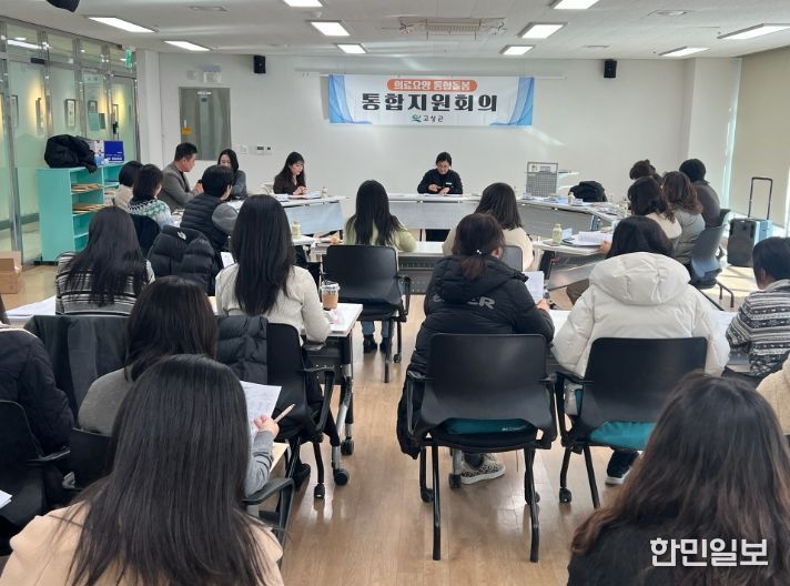 경남 고성군, 2026년 통합돌봄사업(안) 지침 교육