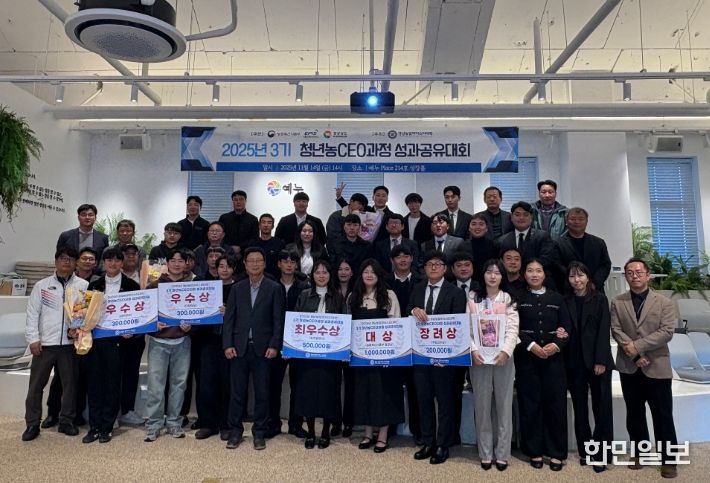 2025년 3기 청년농CEO과정 성과공유대회