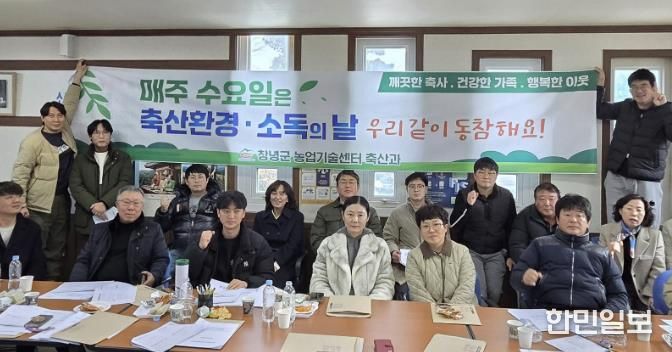 깨끗한 축산농장 지정을 위해 축산환경·소독의 날 캠페인을 실시하고 있다.