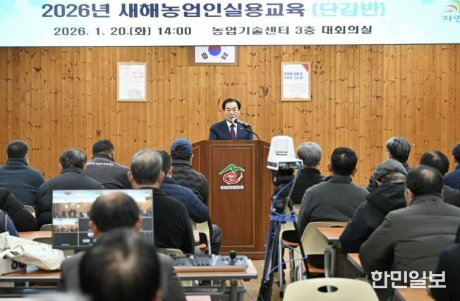 성낙인 군수가 새해농업인실용교육(단감반)에서 인사말을 하고 있다.