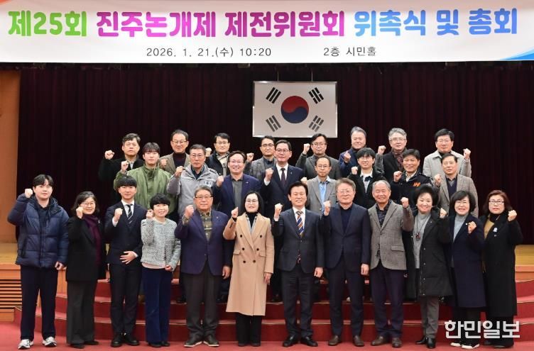 진주시, ‘진주논개제’ 축제 준비 본격화